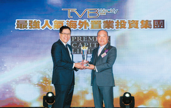 2016，2017年续荣获“《TVB周刊》人气海外置业投资集团大奖”