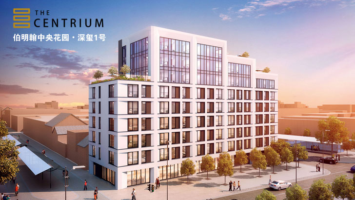 The Centrium 伯明翰中央花园•深玺1号